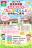 2027年度　未就園児教室　『たんぽぽらんど』　説明会のご案内